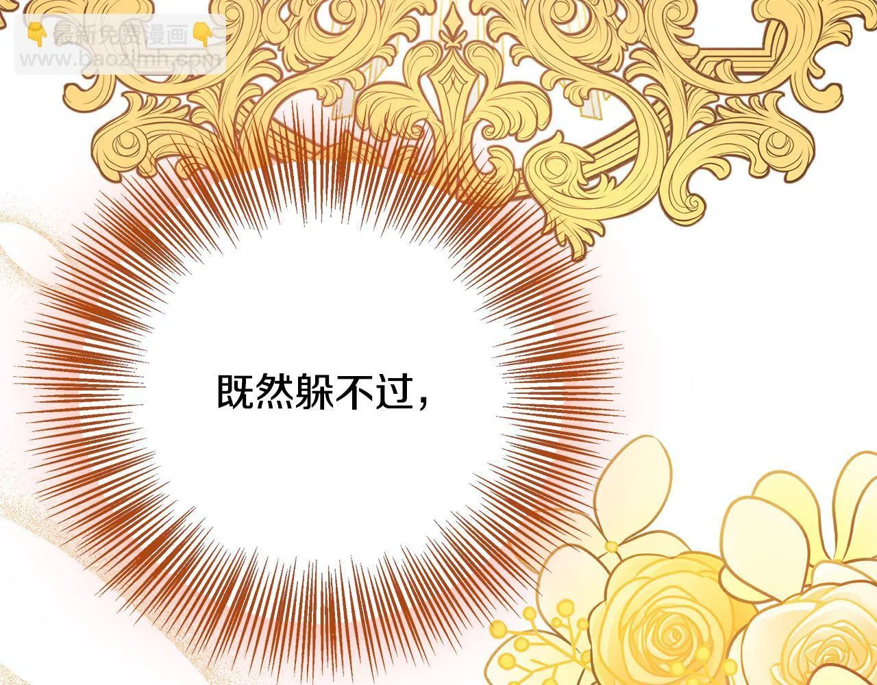 第55话 三皇子已恢复 第135页