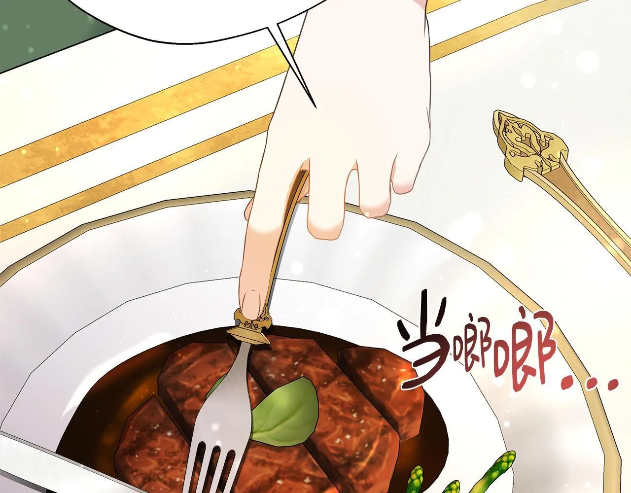 第55话 三皇子已恢复 第143页