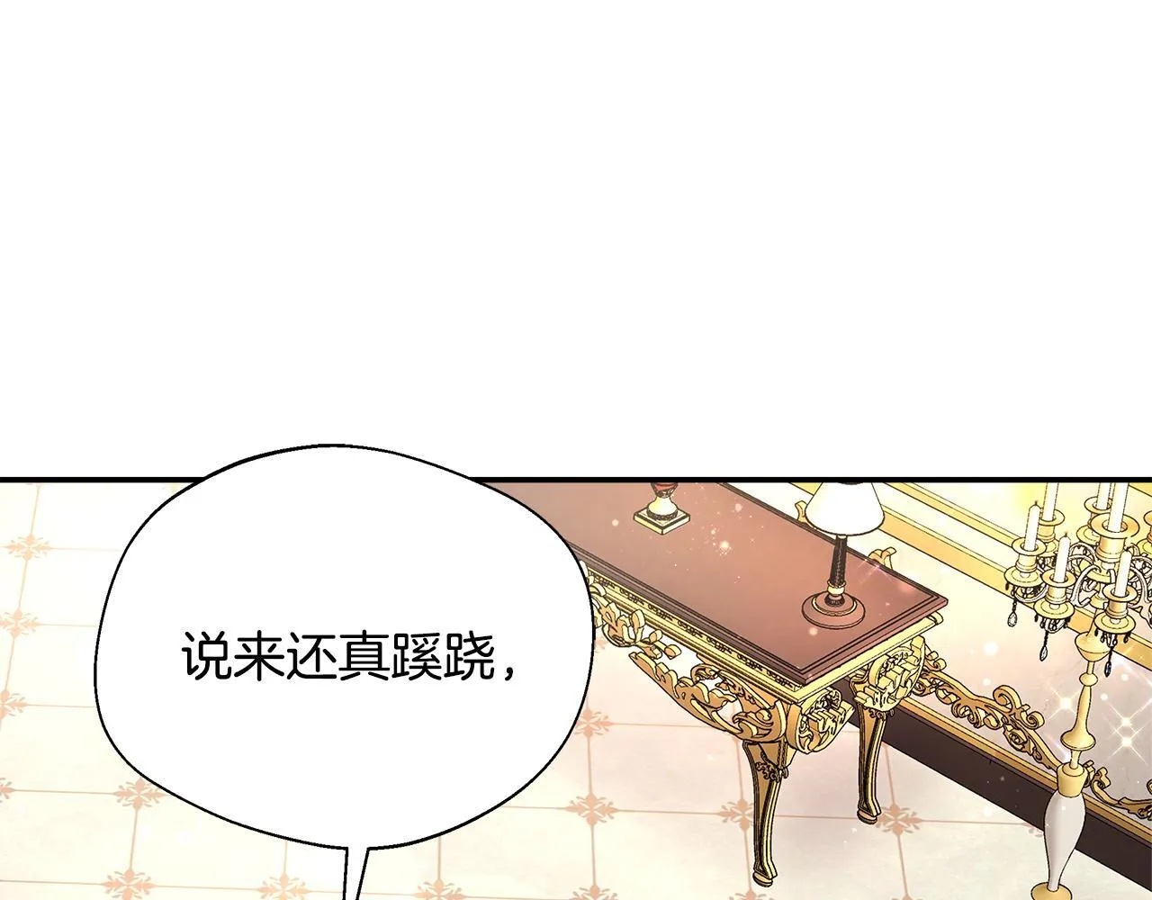 第55话 三皇子已恢复 第145页