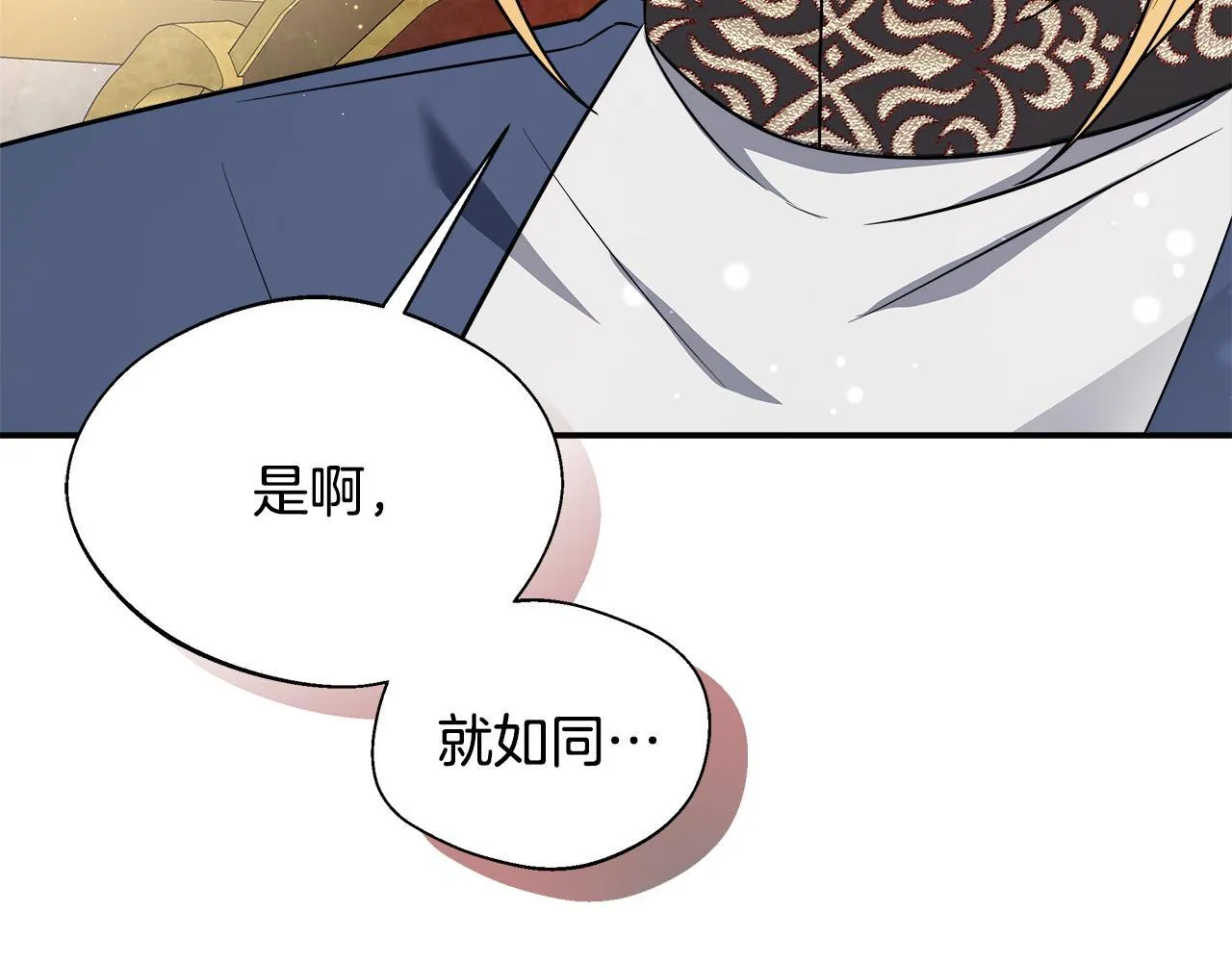第55话 三皇子已恢复 第149页