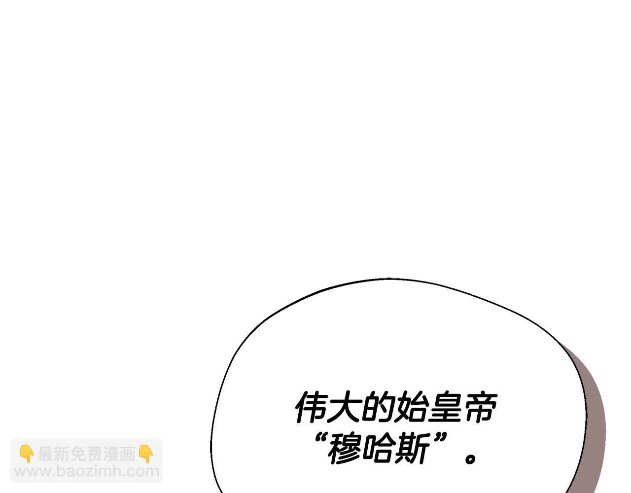 第55话 三皇子已恢复 第151页
