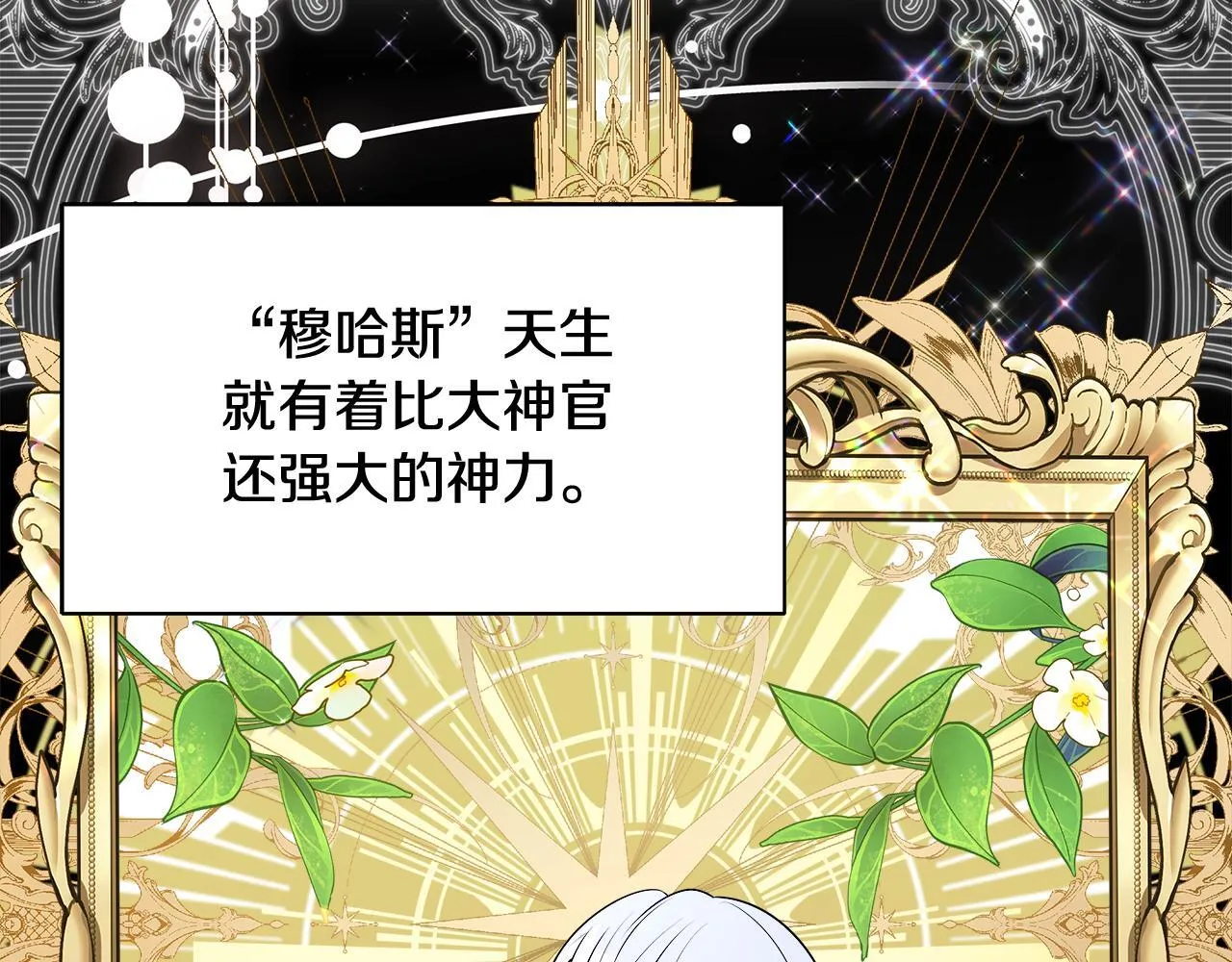 第55话 三皇子已恢复 第154页