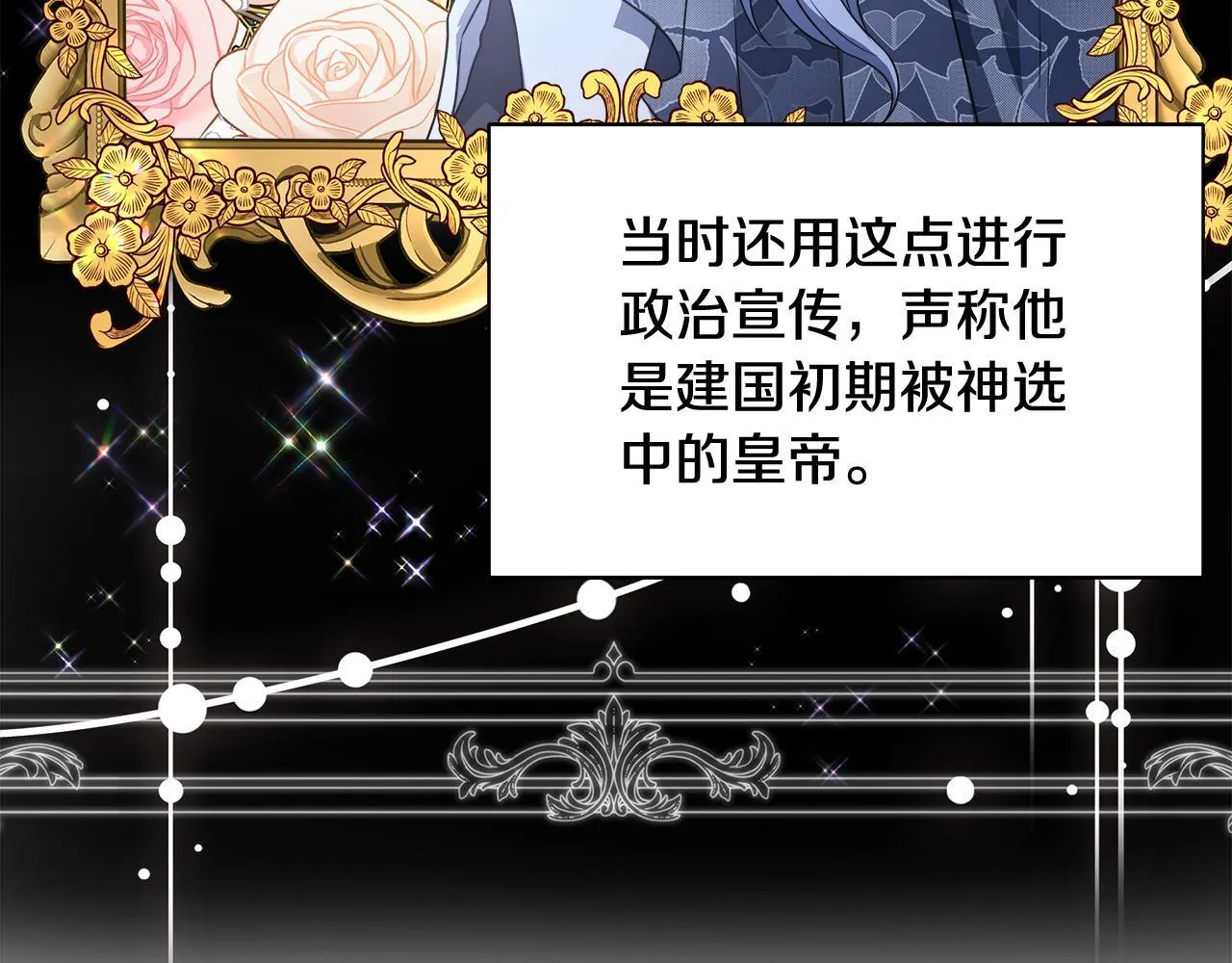第55话 三皇子已恢复 第156页