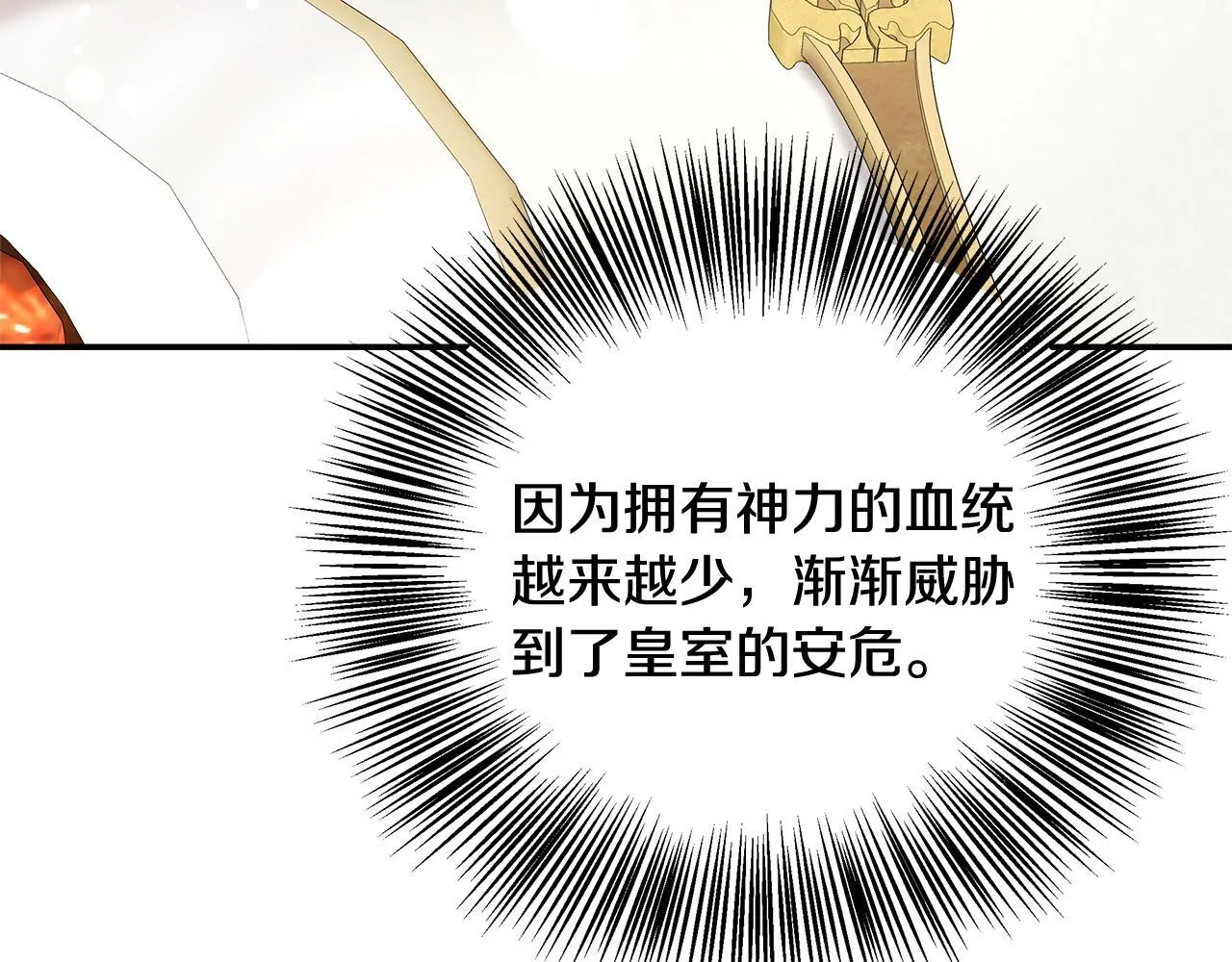 第55话 三皇子已恢复 第159页