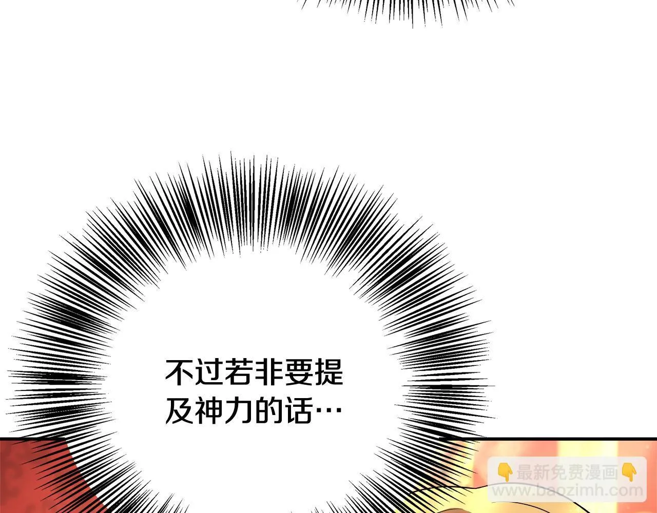 第55话 三皇子已恢复 第160页