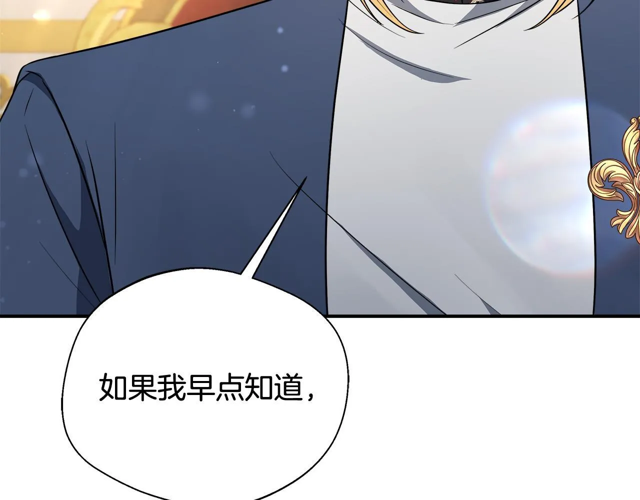 第55话 三皇子已恢复 第162页