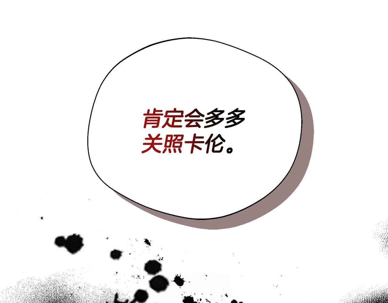 第55话 三皇子已恢复 第164页