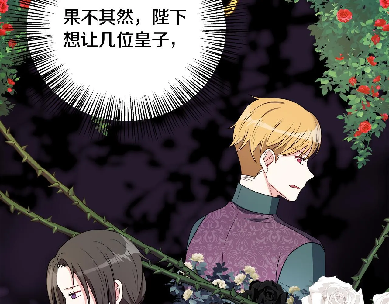 第55话 三皇子已恢复 第168页