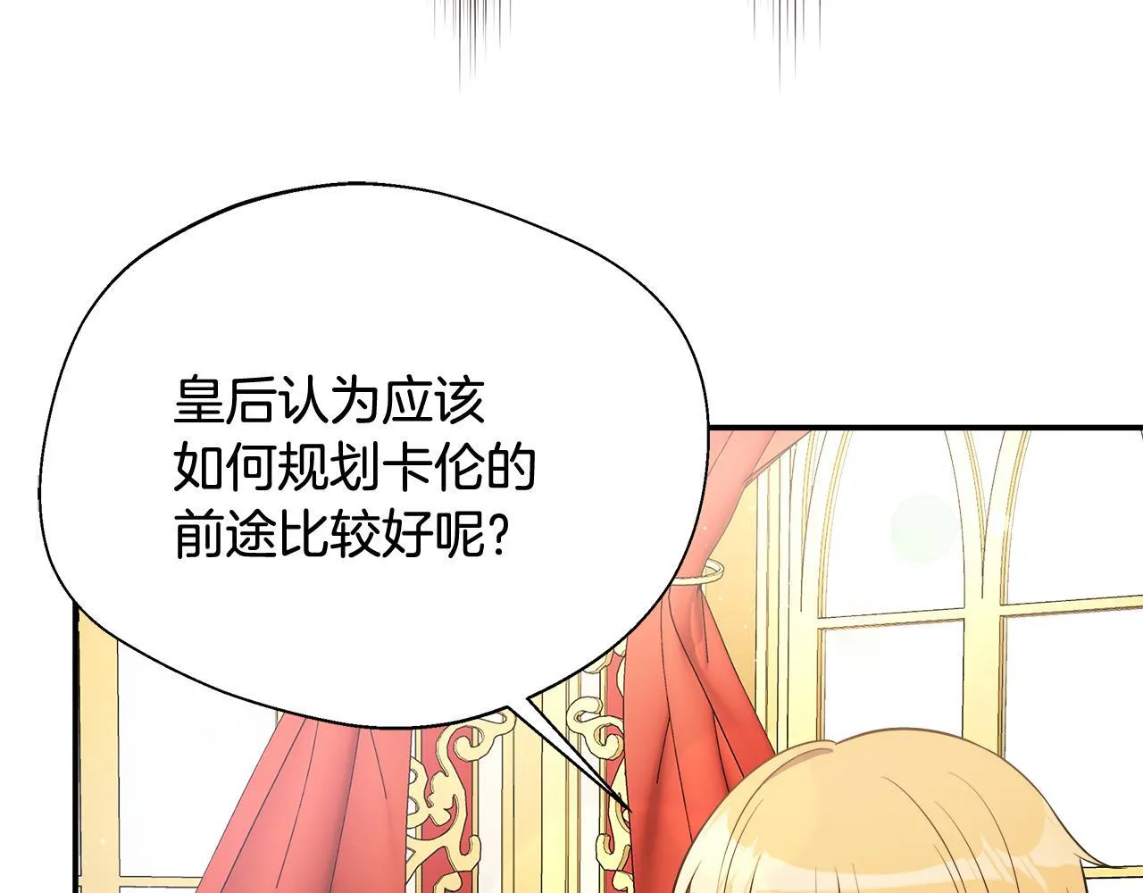 第55话 三皇子已恢复 第172页