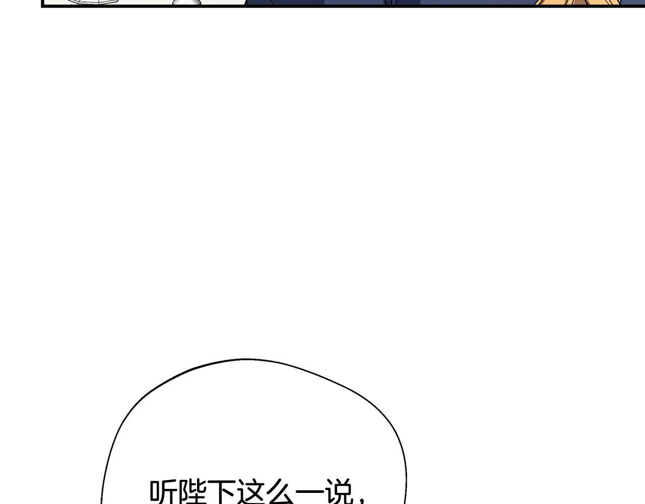 第55话 三皇子已恢复 第174页