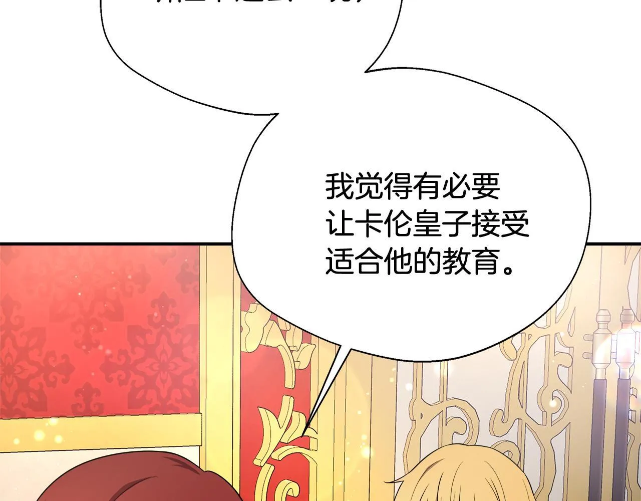 第55话 三皇子已恢复 第175页