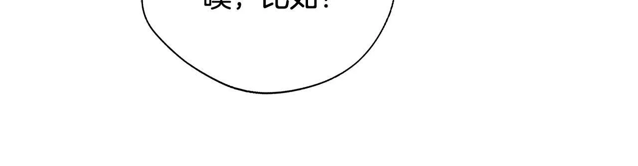 第55话 三皇子已恢复 第177页