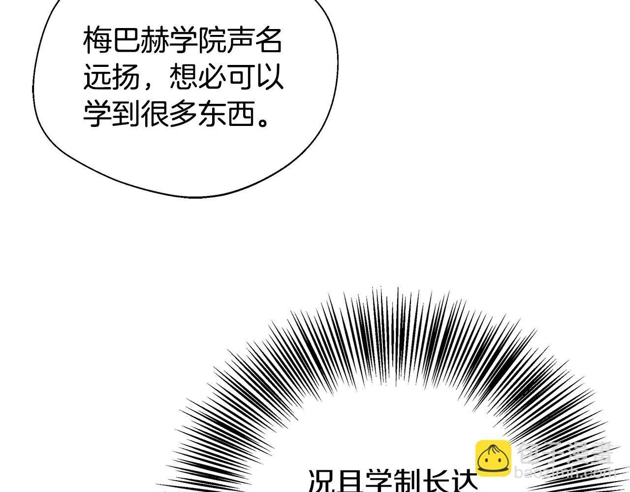 第55话 三皇子已恢复 第184页