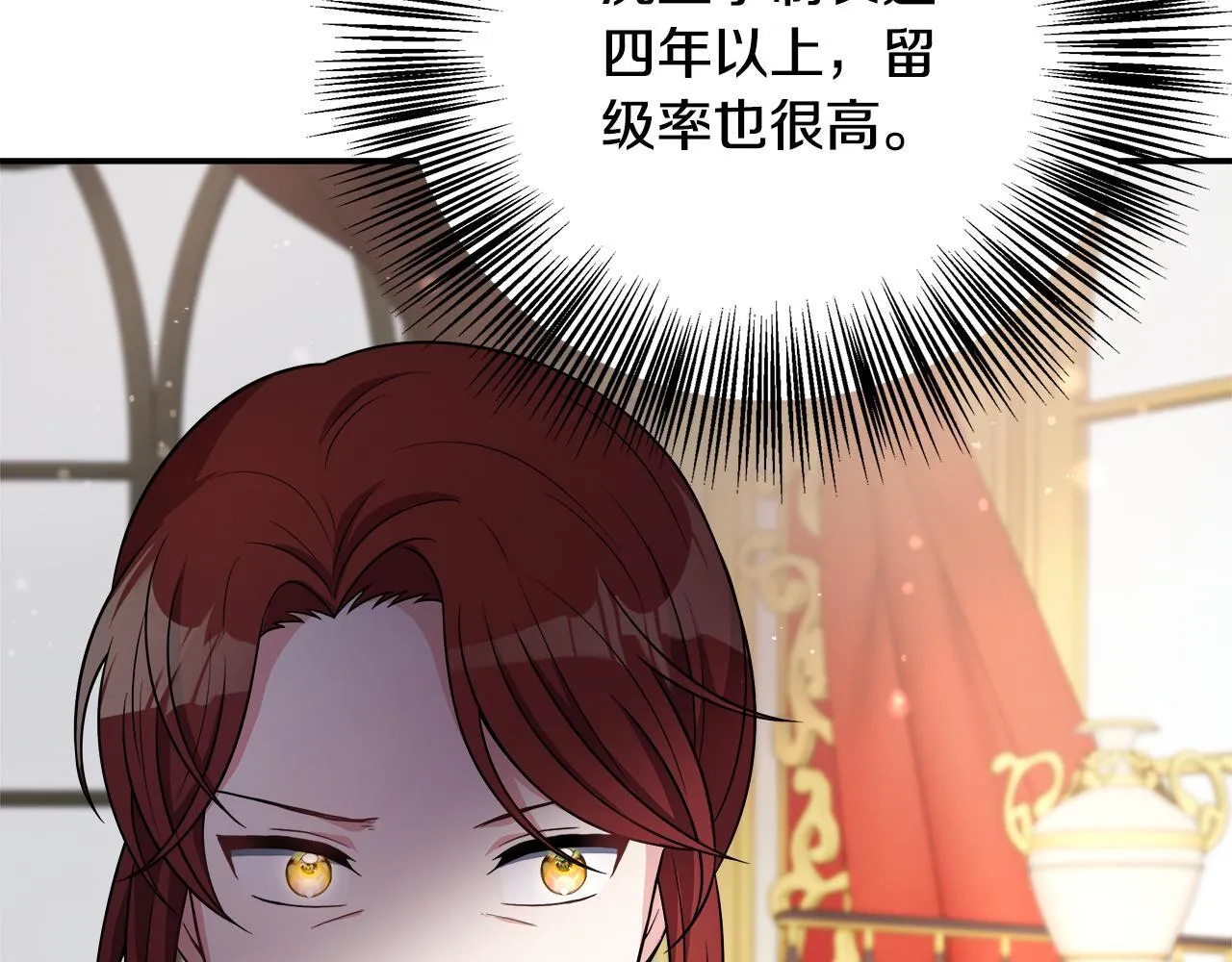 第55话 三皇子已恢复 第185页
