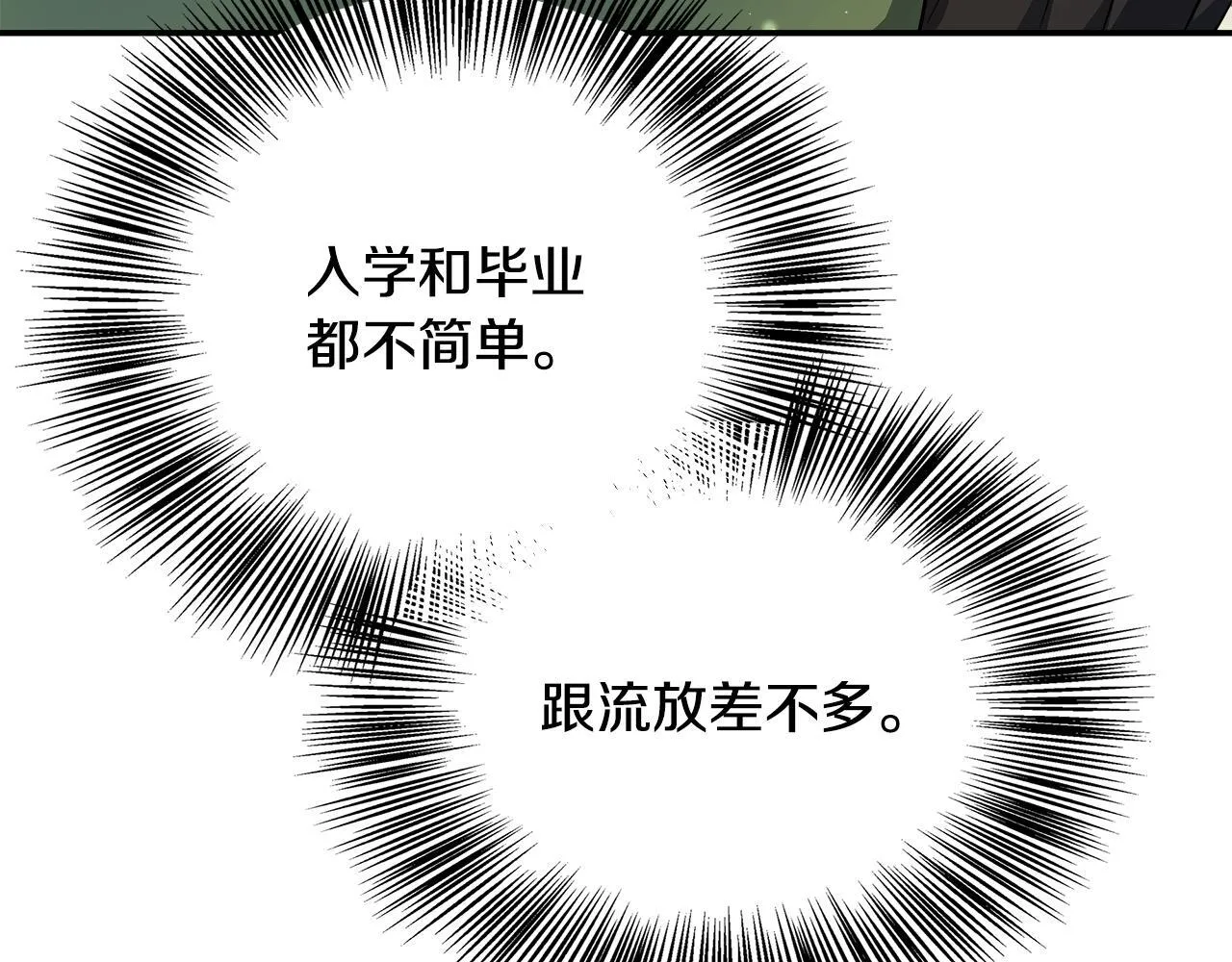 第55话 三皇子已恢复 第187页