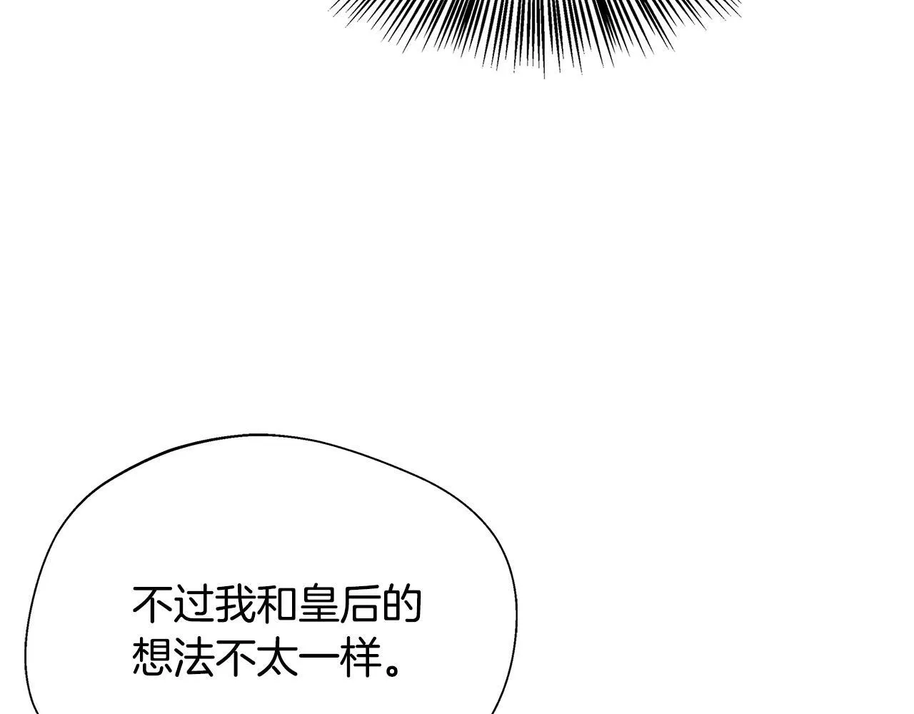 第55话 三皇子已恢复 第188页