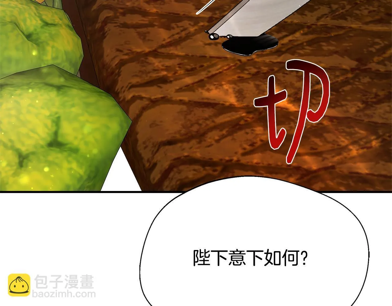 第55话 三皇子已恢复 第190页