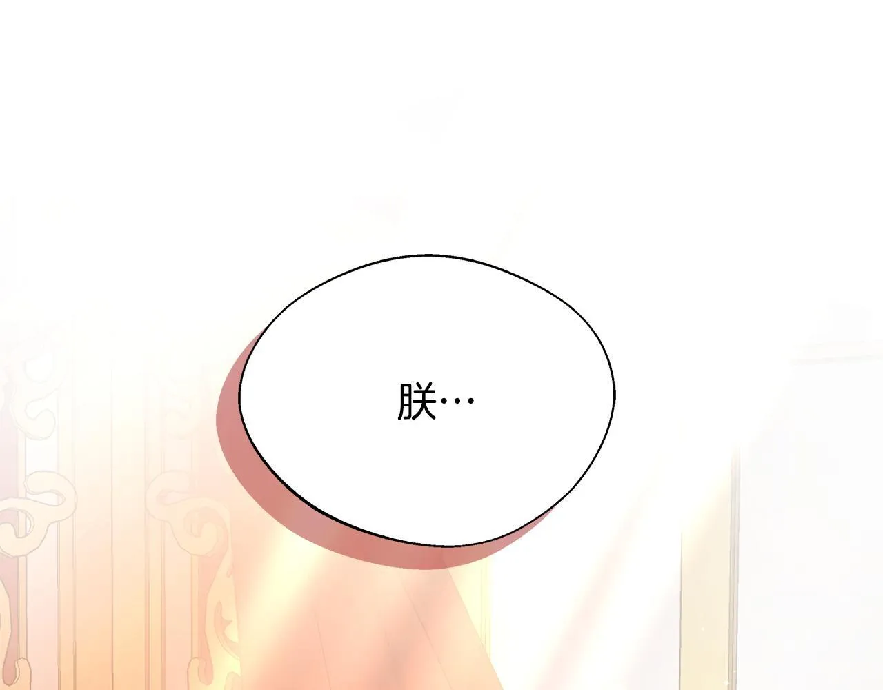 第55话 三皇子已恢复 第192页