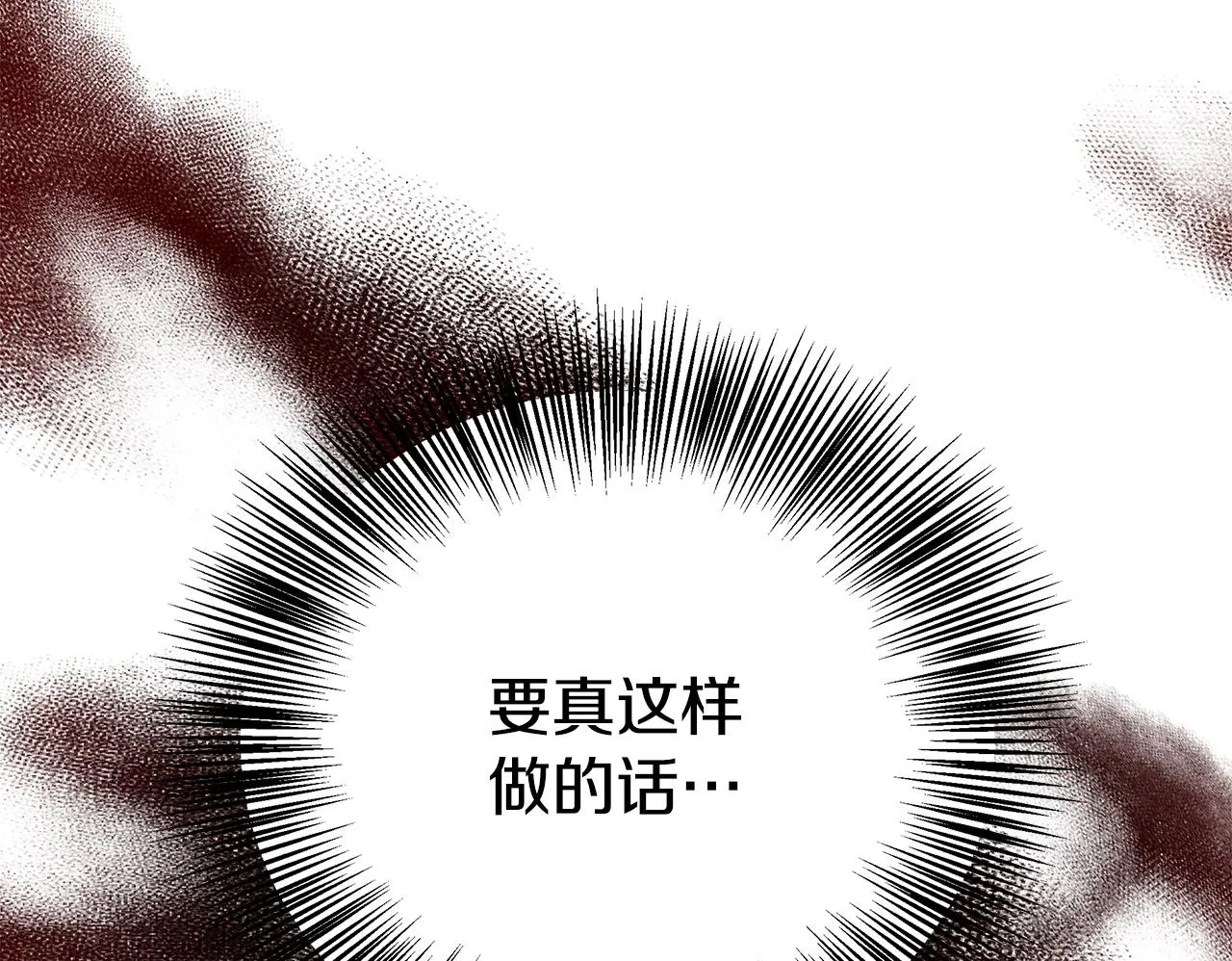 第55话 三皇子已恢复 第200页