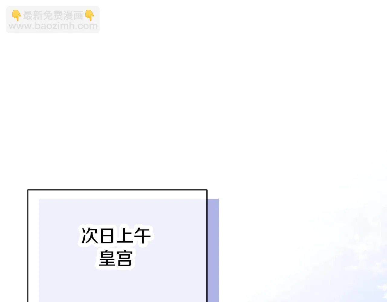 第55话 三皇子已恢复 第202页