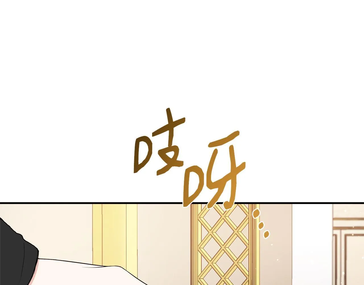 第55话 三皇子已恢复 第209页