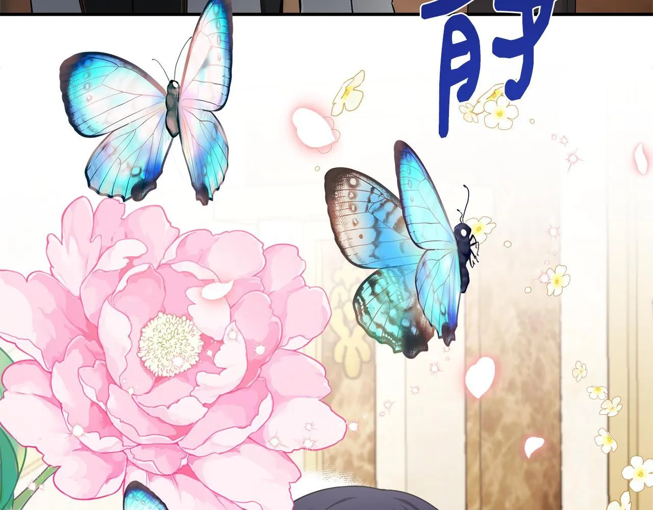 第55话 三皇子已恢复 第214页
