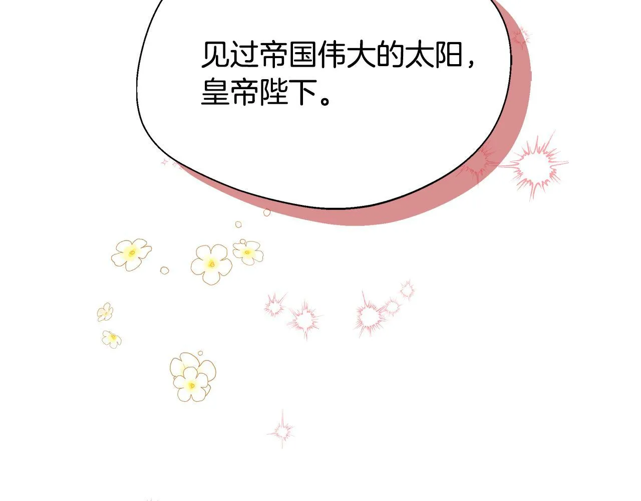 第55话 三皇子已恢复 第218页