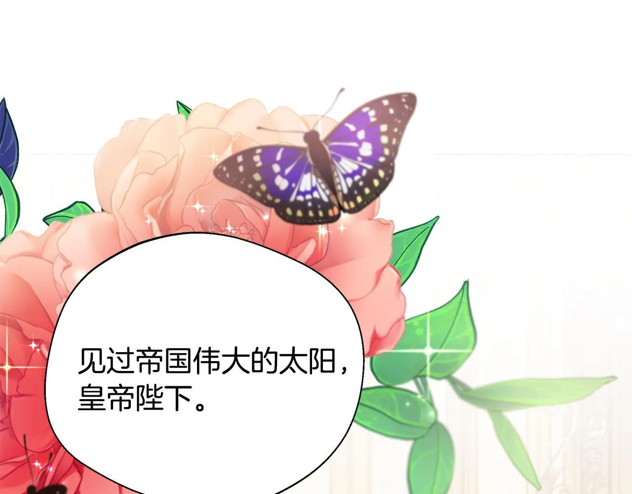 第55话 三皇子已恢复 第222页