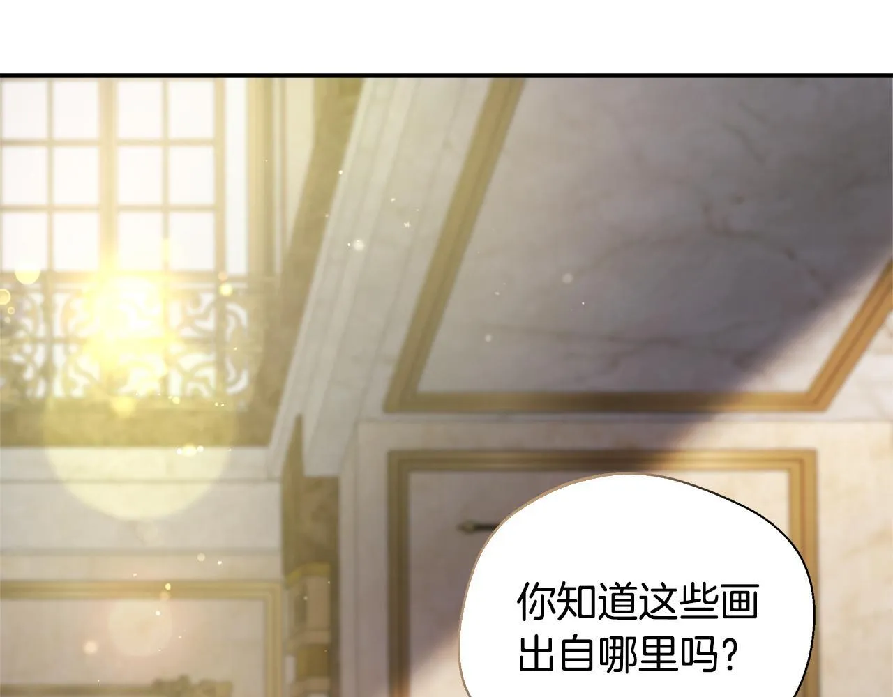 第56话 我不爱你 第6页
