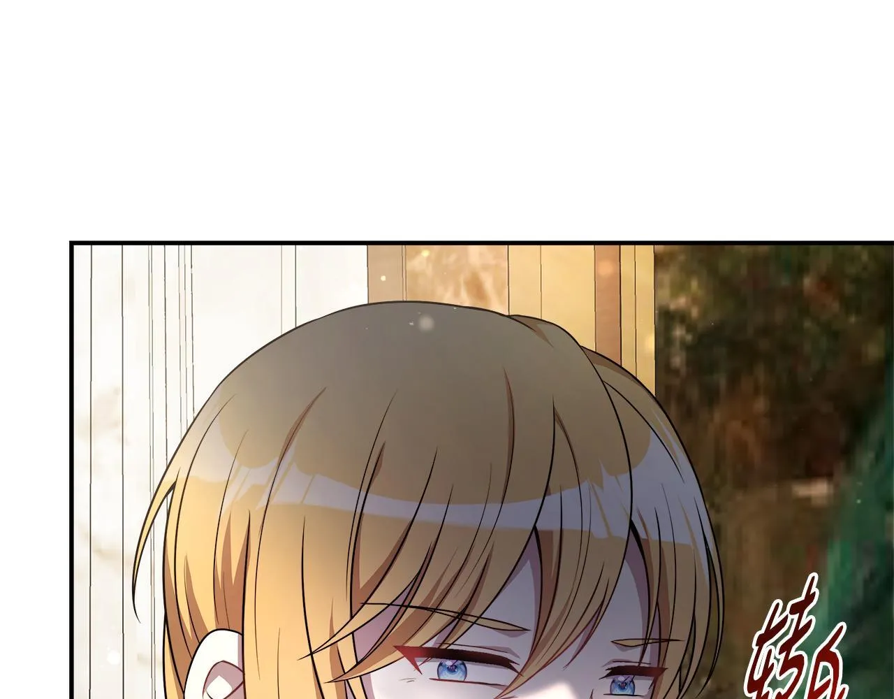 第56话 我不爱你 第9页