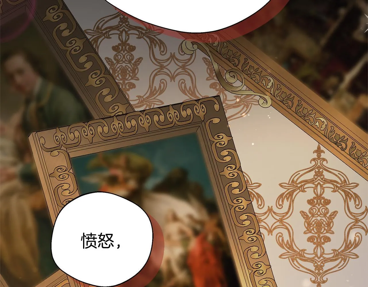 第56话 我不爱你 第12页