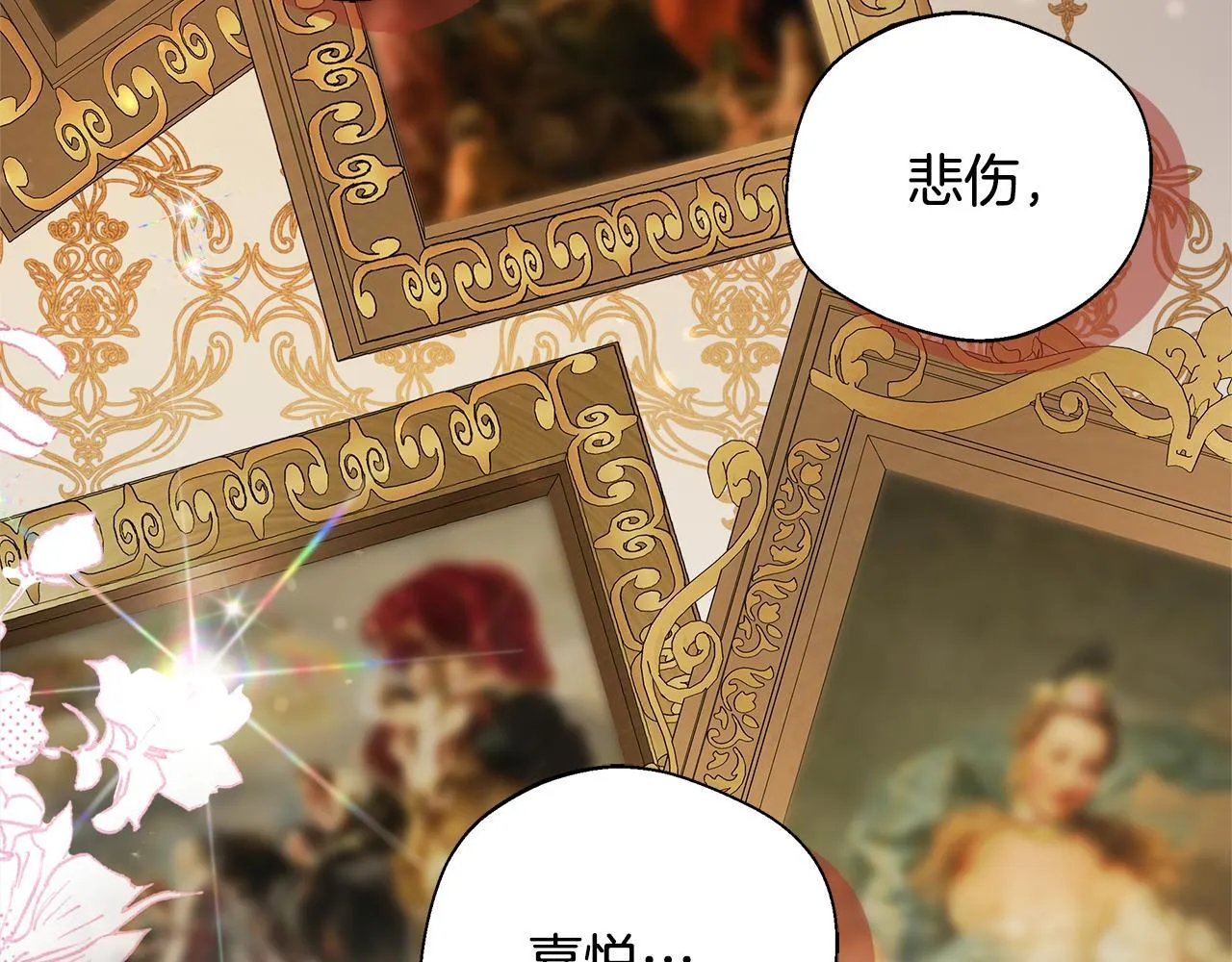 第56话 我不爱你 第13页