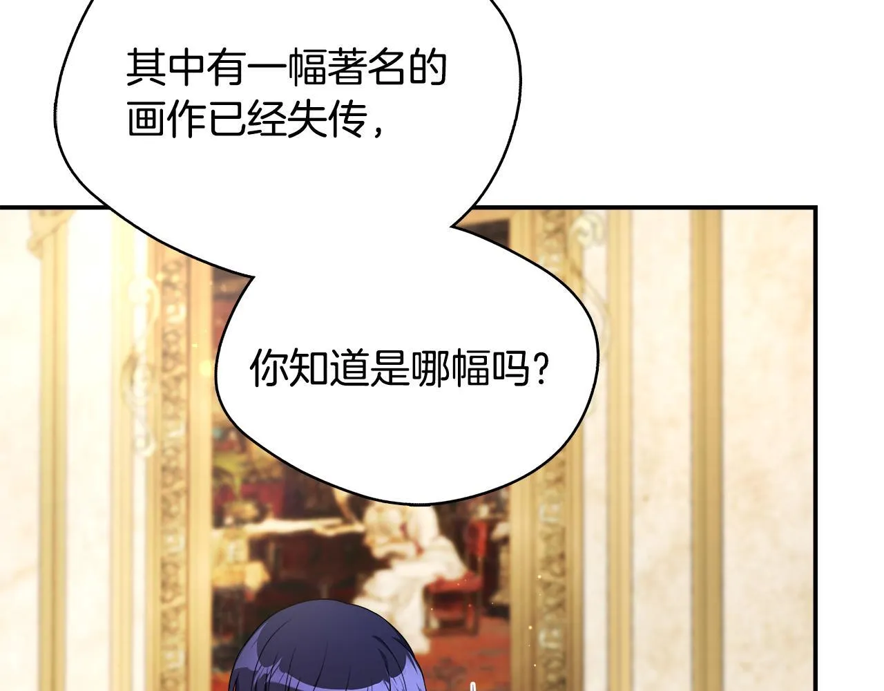 第56话 我不爱你 第15页