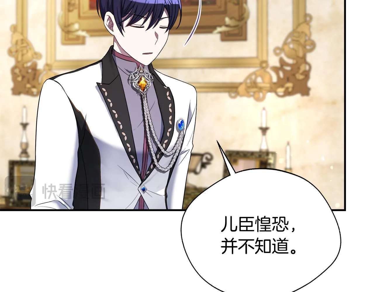 第56话 我不爱你 第16页
