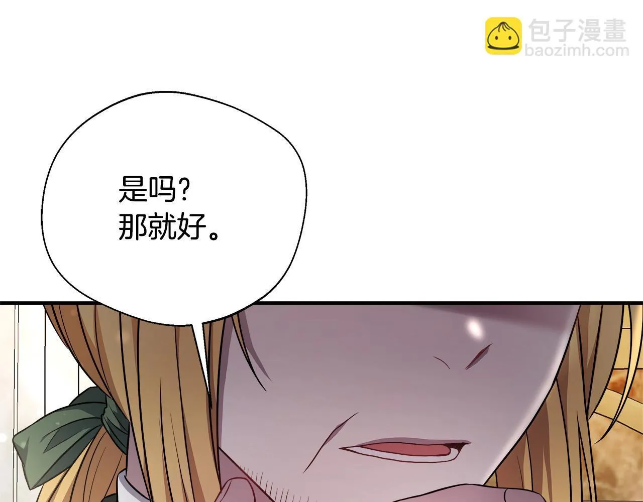 第56话 我不爱你 第18页