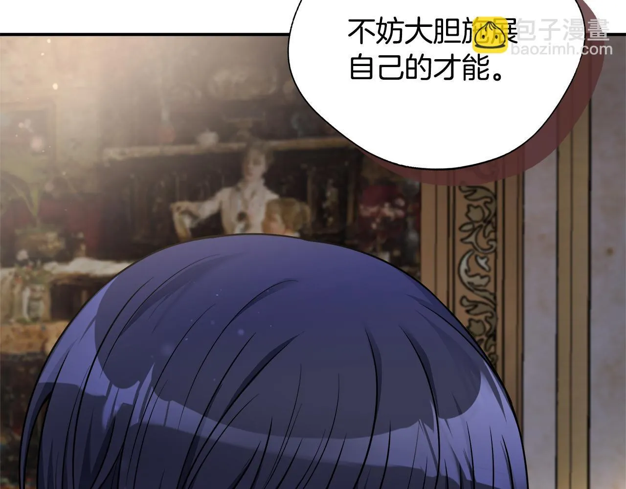 第56话 我不爱你 第22页