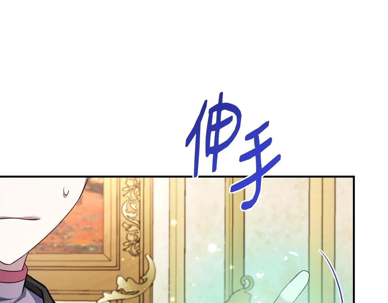 第56话 我不爱你 第25页