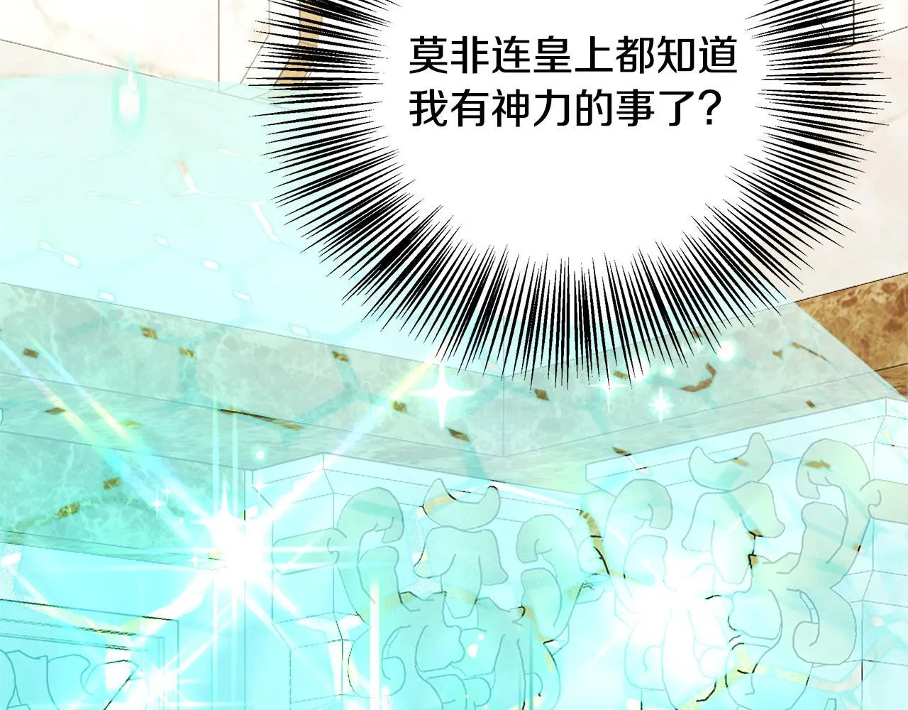 第56话 我不爱你 第27页