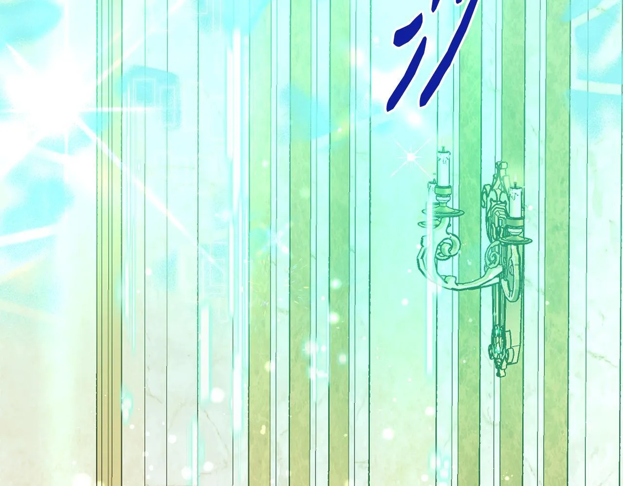 第56话 我不爱你 第29页