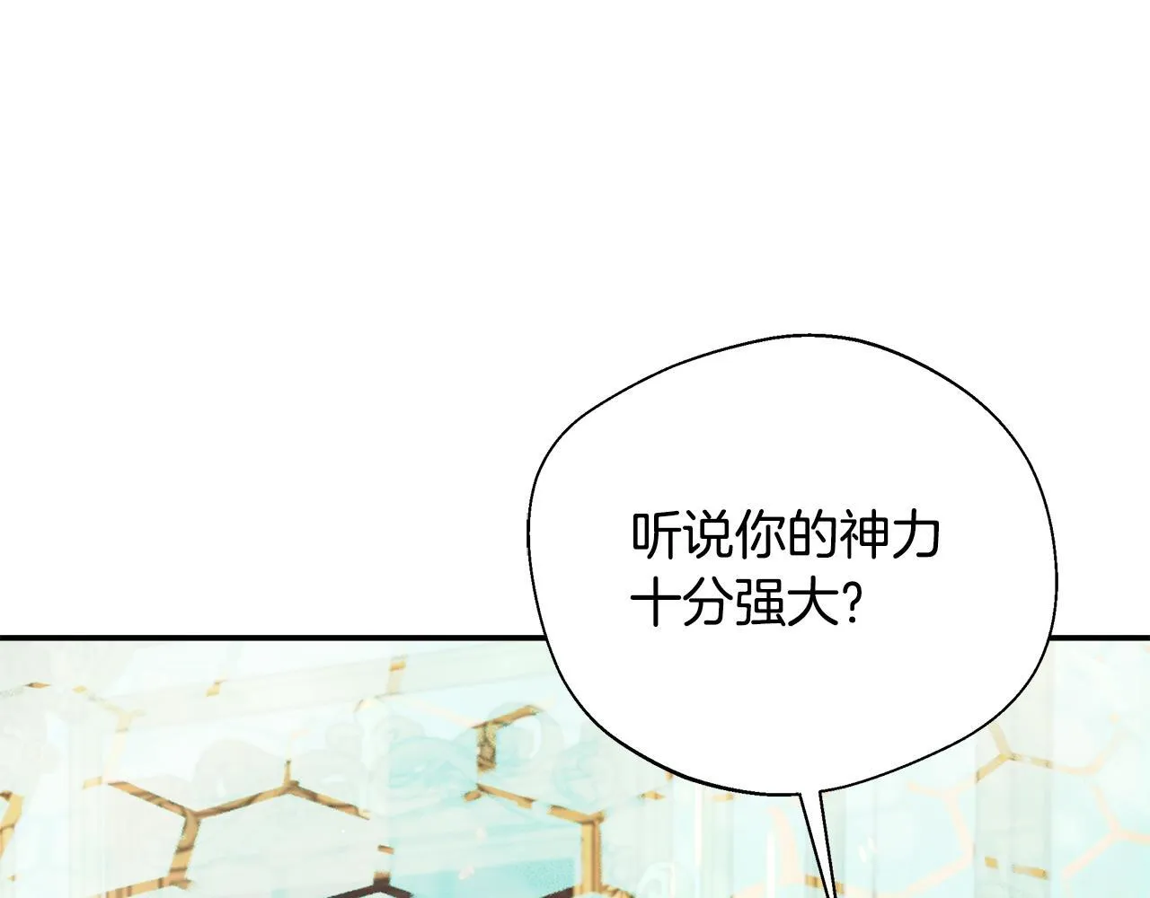 第56话 我不爱你 第31页