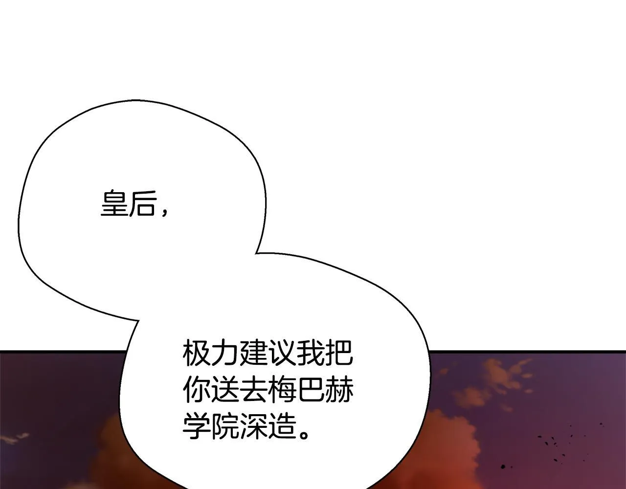 第56话 我不爱你 第34页