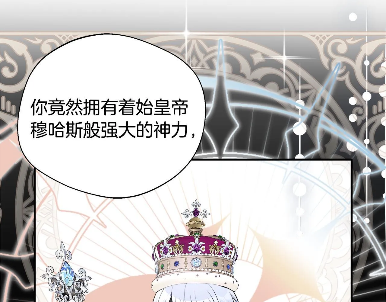 第56话 我不爱你 第37页