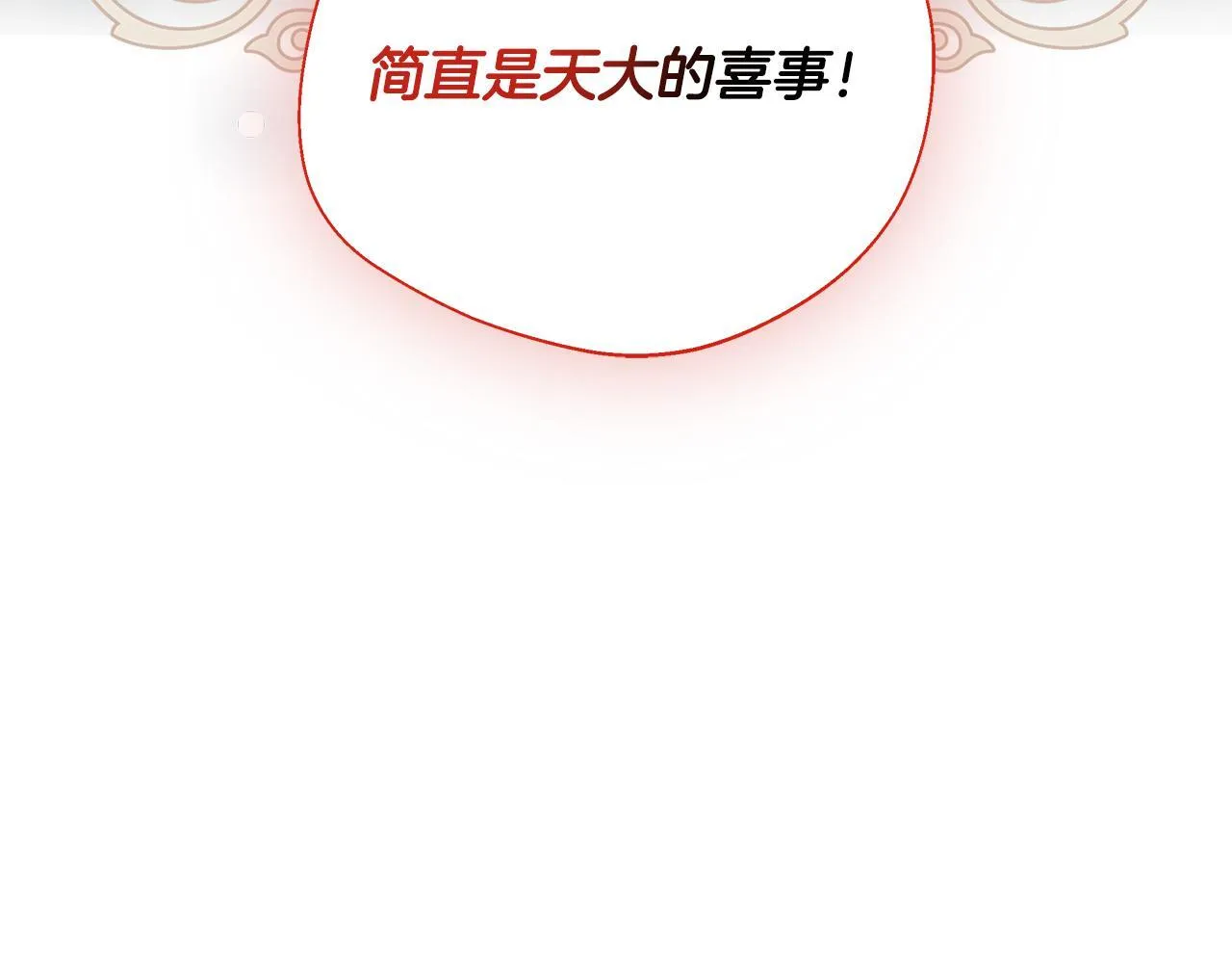 第56话 我不爱你 第40页