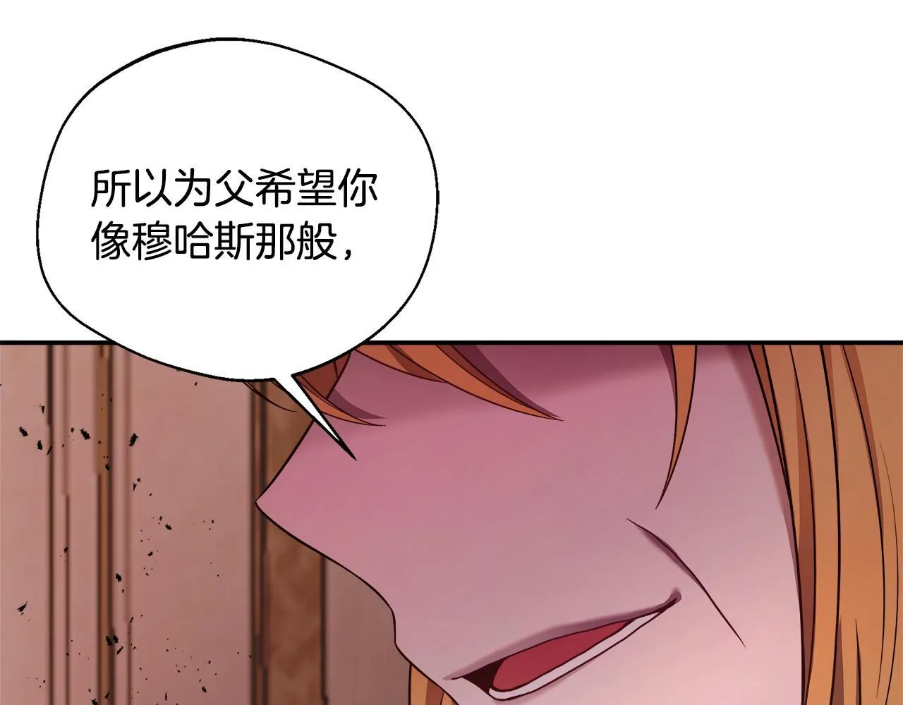 第56话 我不爱你 第41页