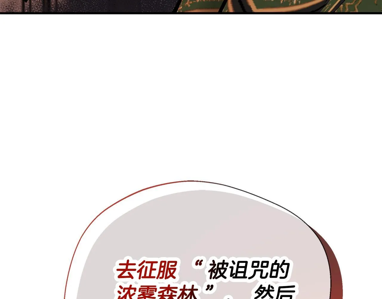 第56话 我不爱你 第43页