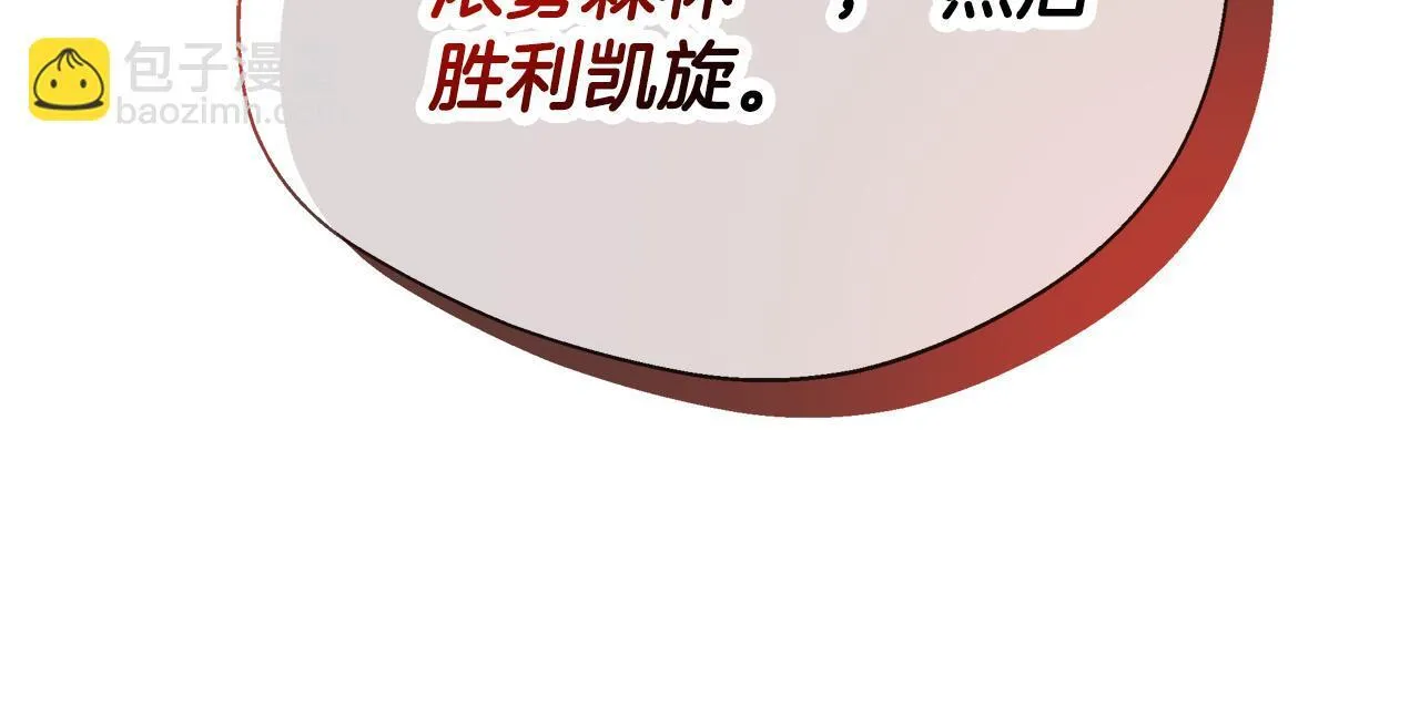 第56话 我不爱你 第44页