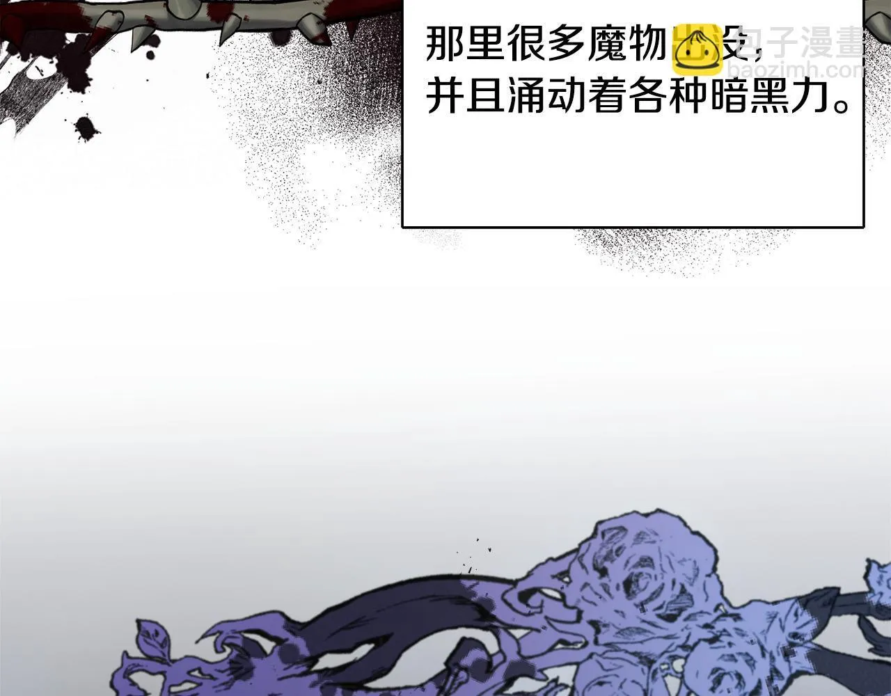 第56话 我不爱你 第51页