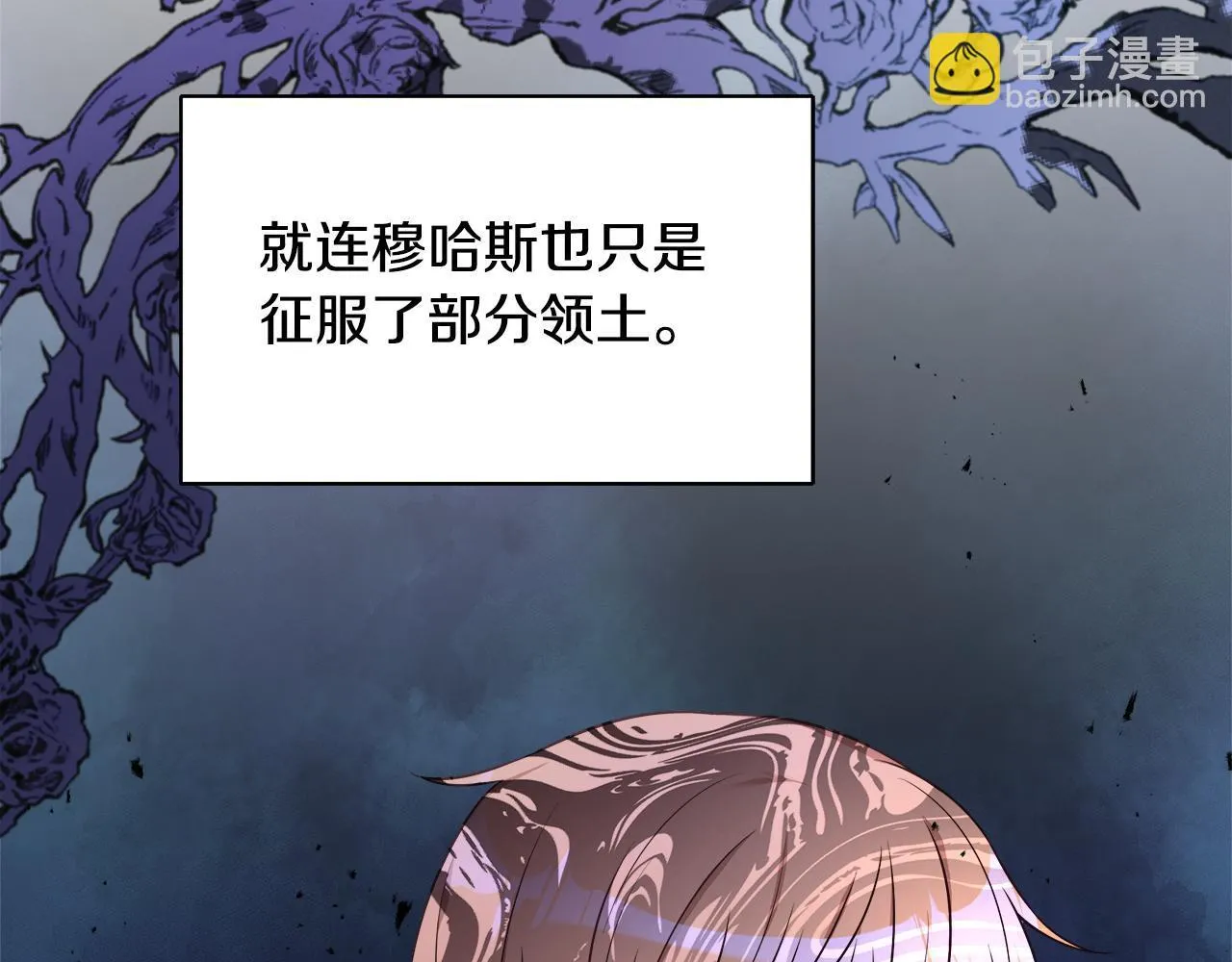 第56话 我不爱你 第52页