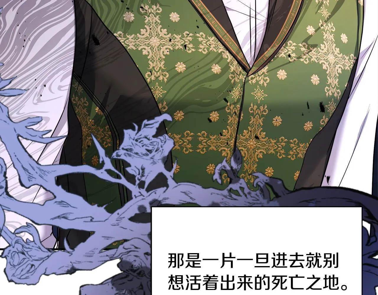 第56话 我不爱你 第54页