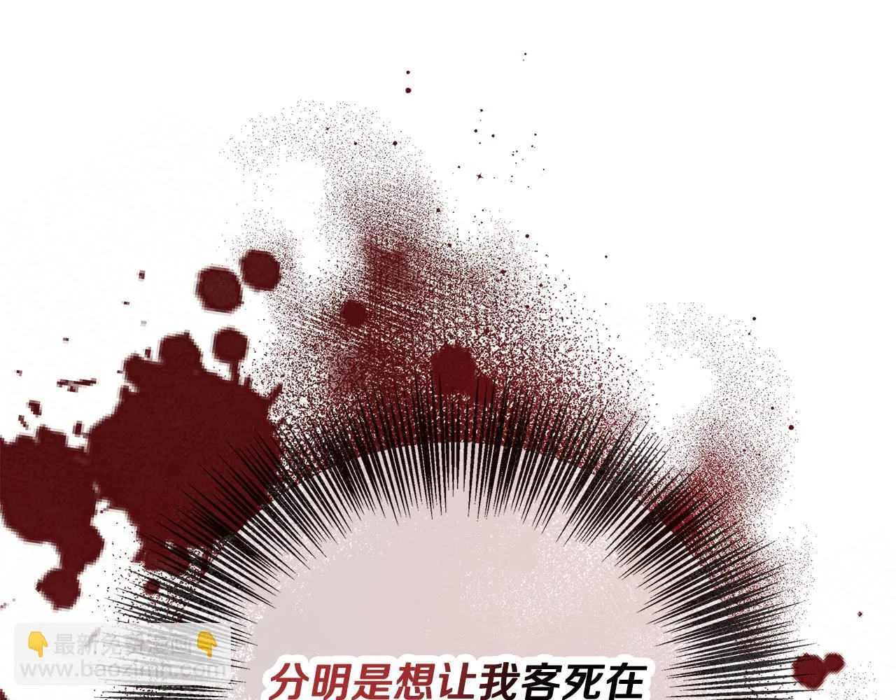 第56话 我不爱你 第59页